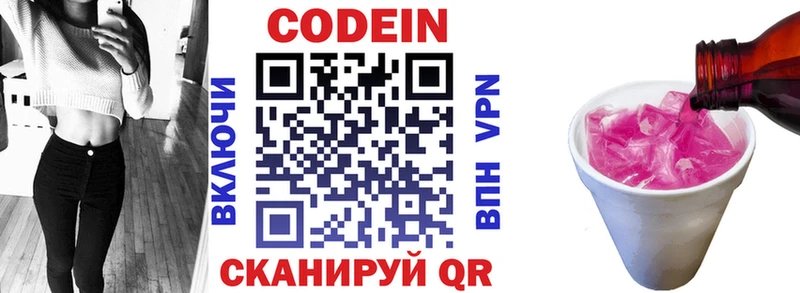 Codein напиток Lean (лин)  купить наркотик  Усолье 