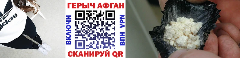 ГЕРОИН Heroin  Усолье 