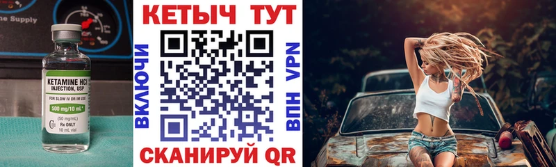 КЕТАМИН ketamine  Усолье 