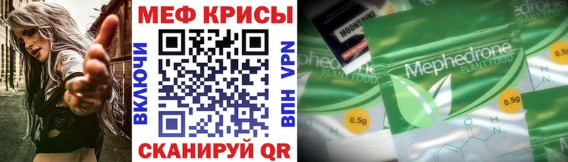 Мефедрон кристаллы  mega ССЫЛКА  Усолье 