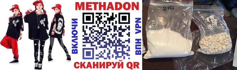 Метадон белоснежный  как найти   Усолье 